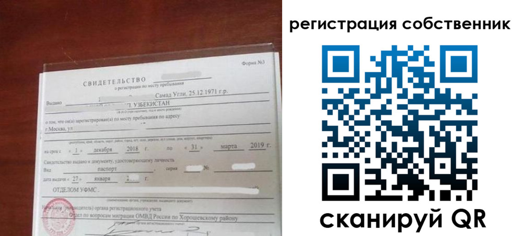 временная регистрация поиск в Алуште