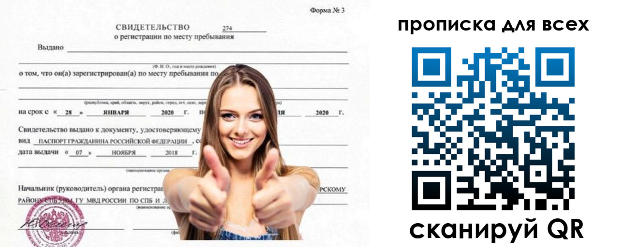прописка поиск в Алуште
