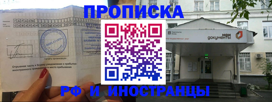пропишу в квартире в Алуште