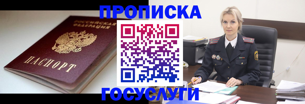 временная регистрация собственник в Алуште